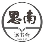 思南读书会logo